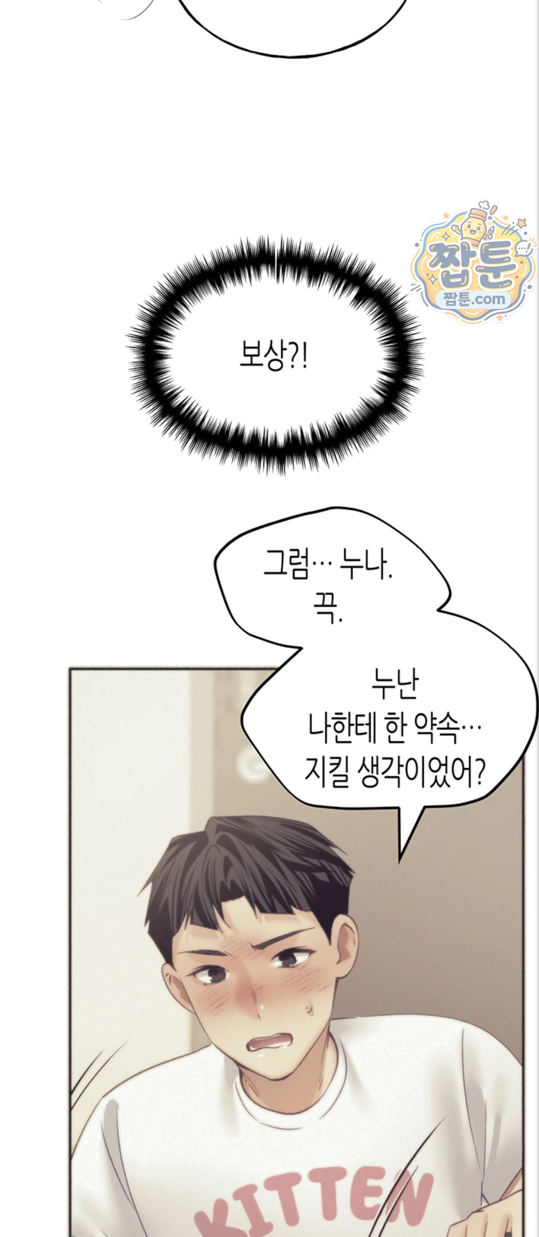 I Will Plug It In Raw Chapter 21 - Page 64
