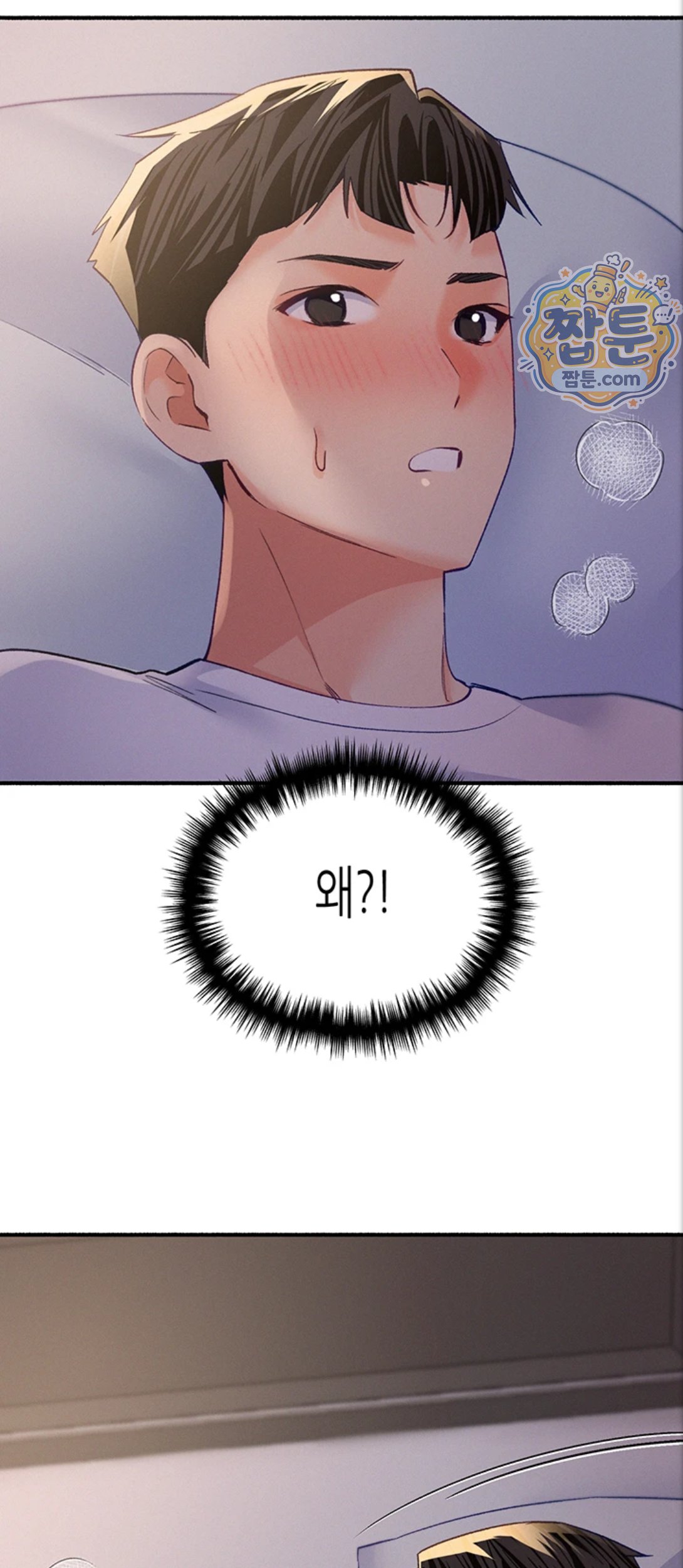 I Will Plug It In Raw Chapter 21 - Page 67