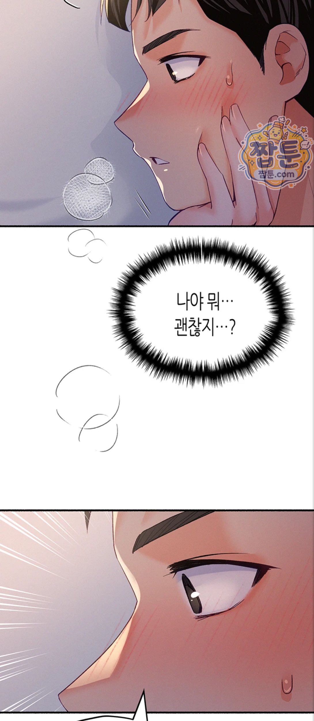 I Will Plug It In Raw Chapter 21 - Page 69