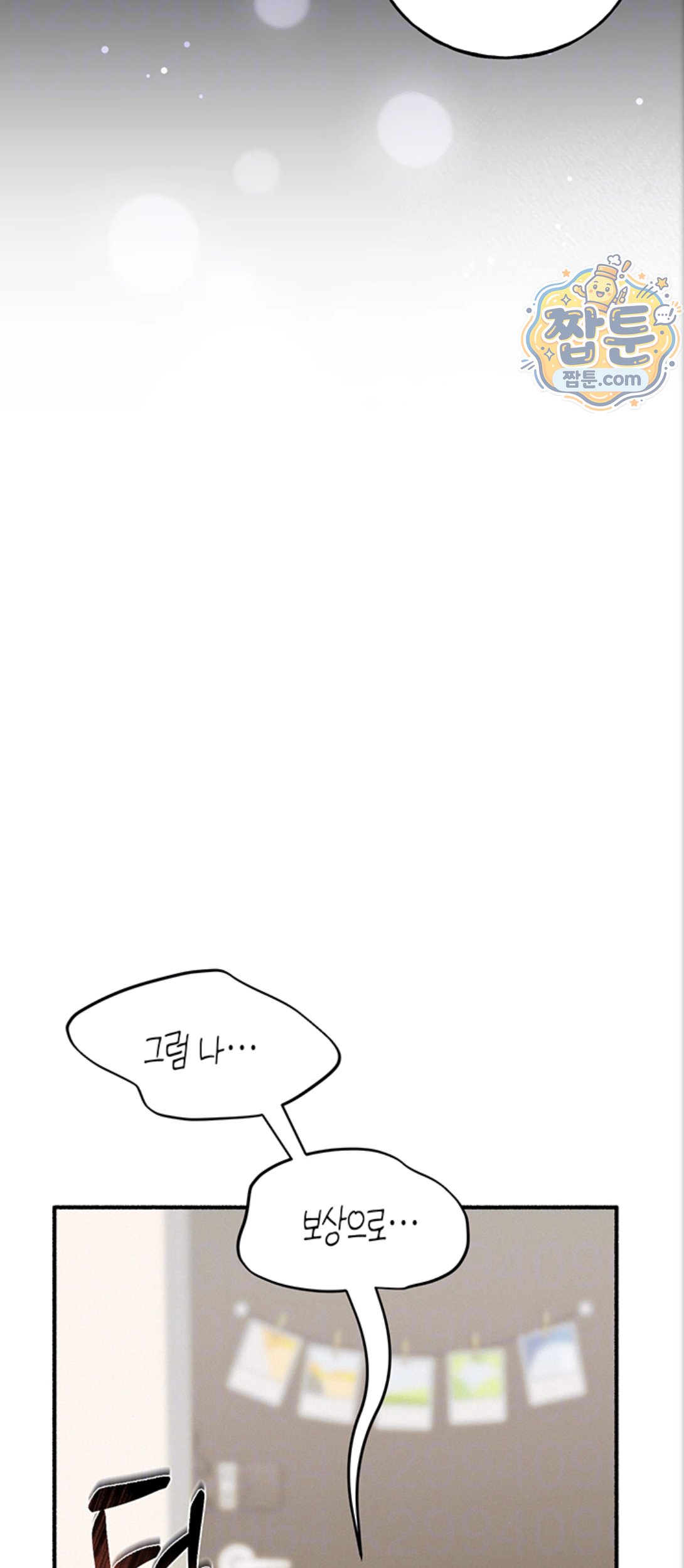 I Will Plug It In Raw Chapter 21 - Page 7