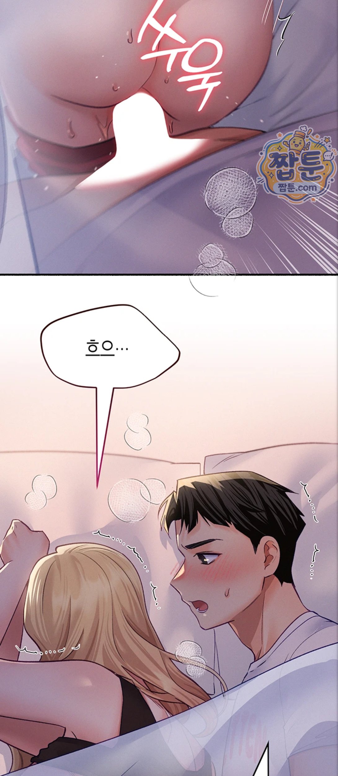 I Will Plug It In Raw Chapter 21 - Page 71