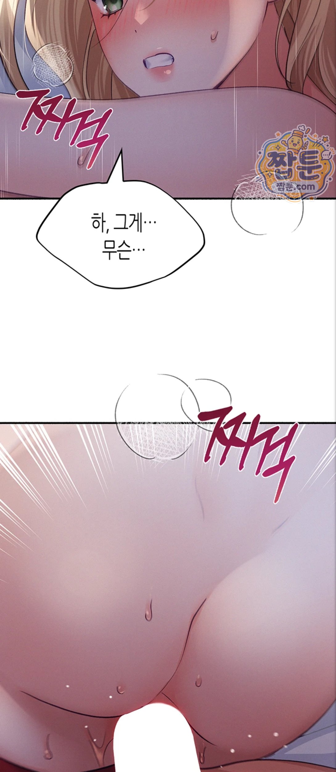 I Will Plug It In Raw Chapter 21 - Page 74