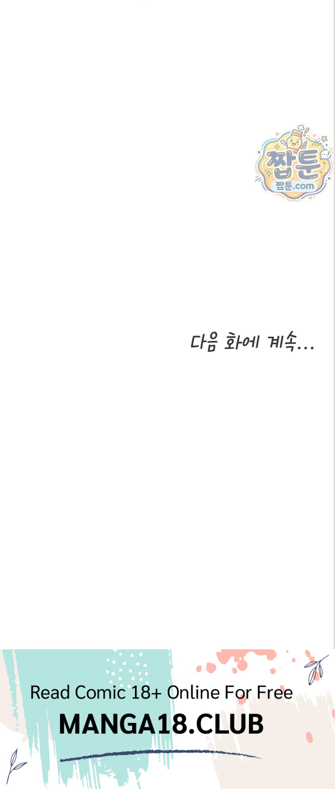 I Will Plug It In Raw Chapter 21 - Page 77