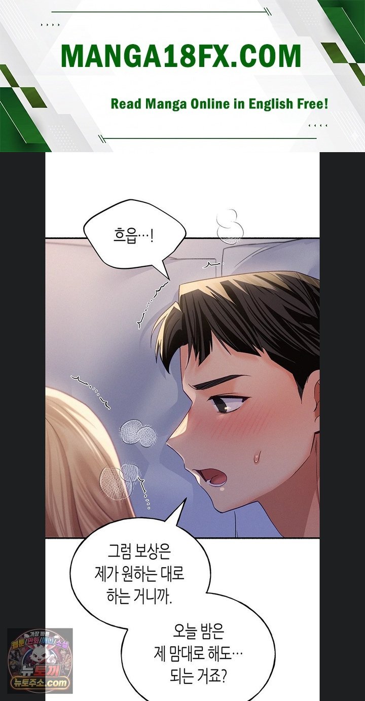 I Will Plug It In Raw Chapter 22 - Page 1