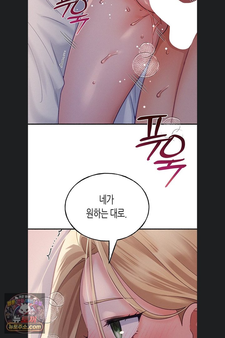 I Will Plug It In Raw Chapter 22 - Page 16