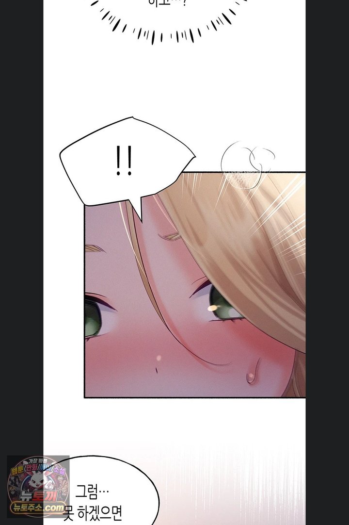 I Will Plug It In Raw Chapter 22 - Page 26