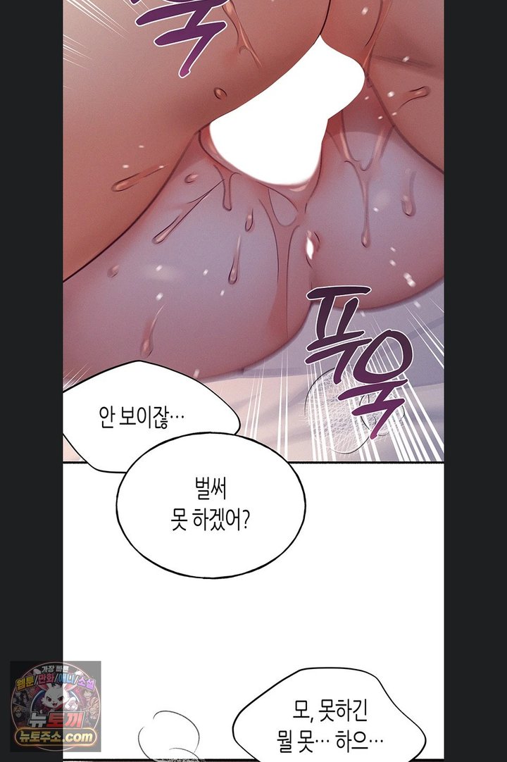 I Will Plug It In Raw Chapter 22 - Page 33