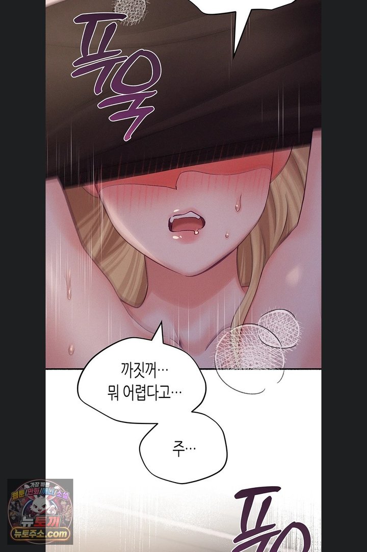I Will Plug It In Raw Chapter 22 - Page 34