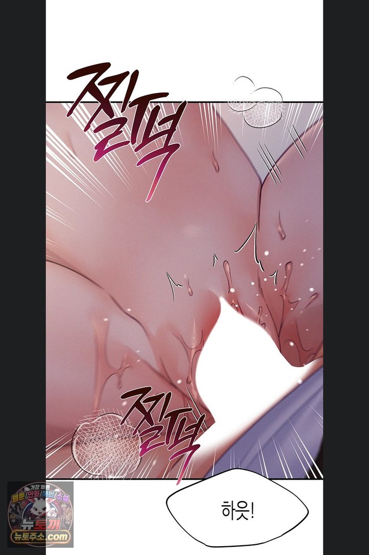 I Will Plug It In Raw Chapter 22 - Page 39
