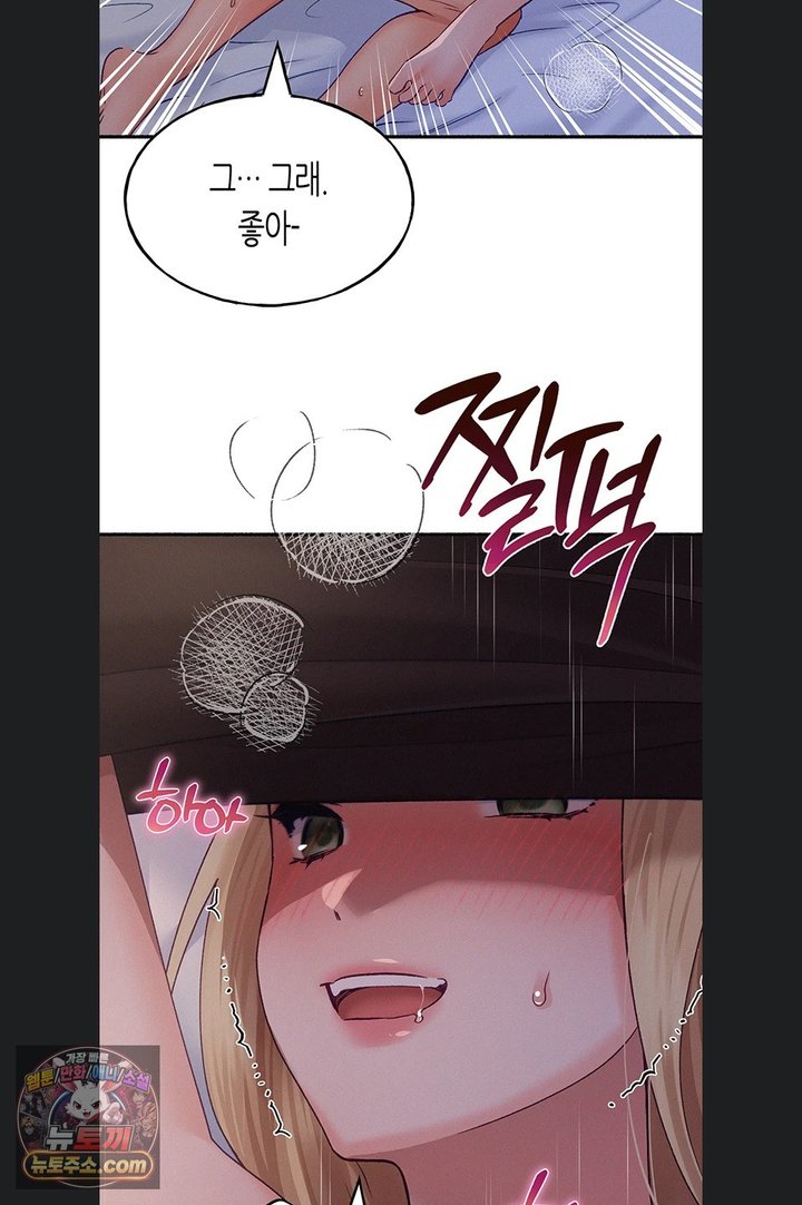 I Will Plug It In Raw Chapter 22 - Page 41