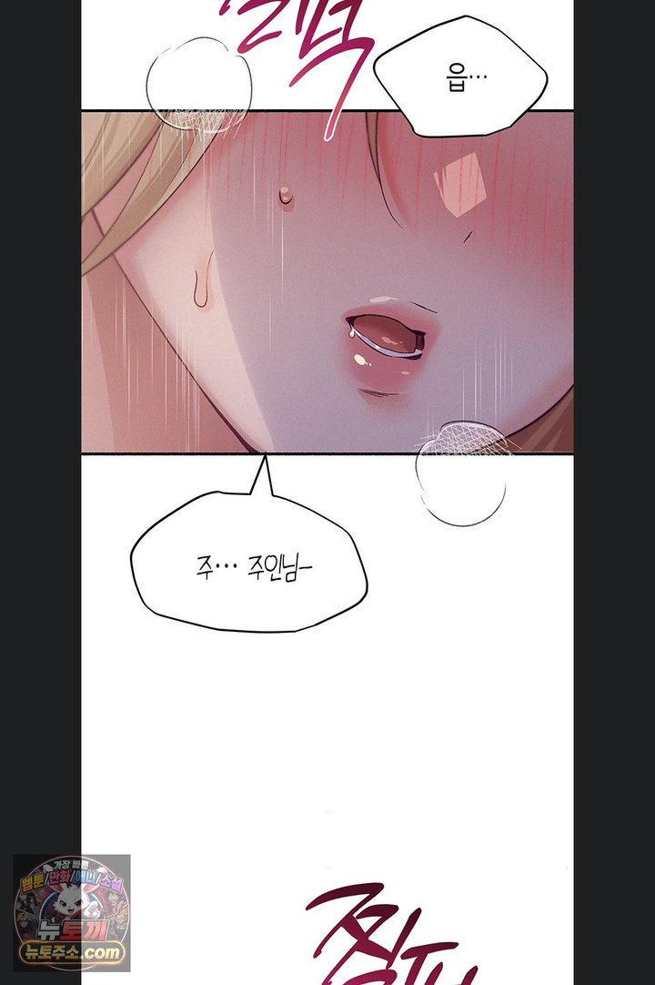I Will Plug It In Raw Chapter 22 - Page 51