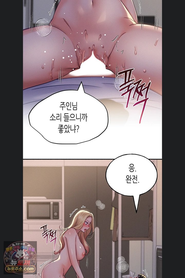 I Will Plug It In Raw Chapter 22 - Page 55