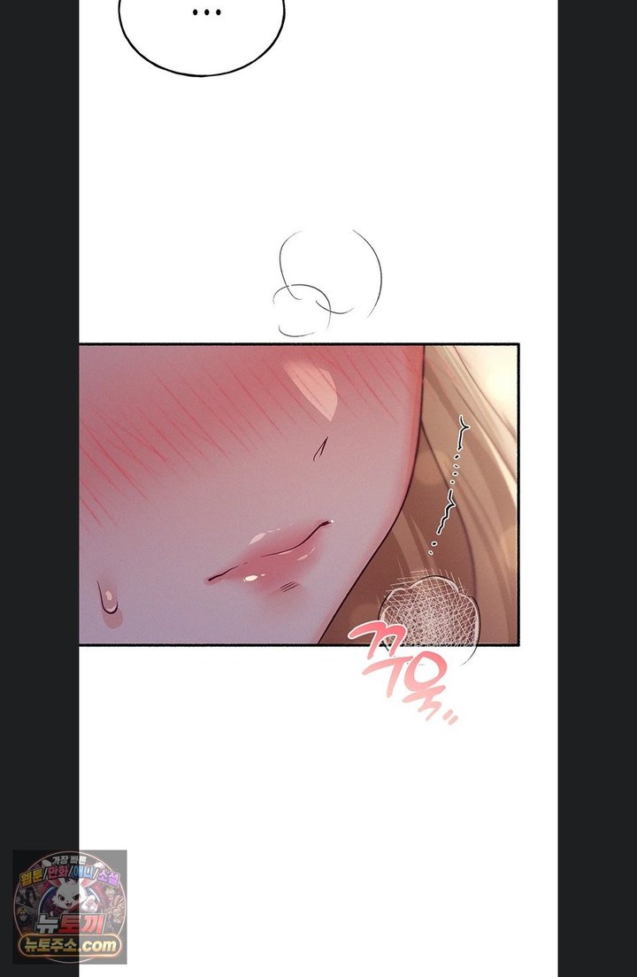 I Will Plug It In Raw Chapter 22 - Page 63