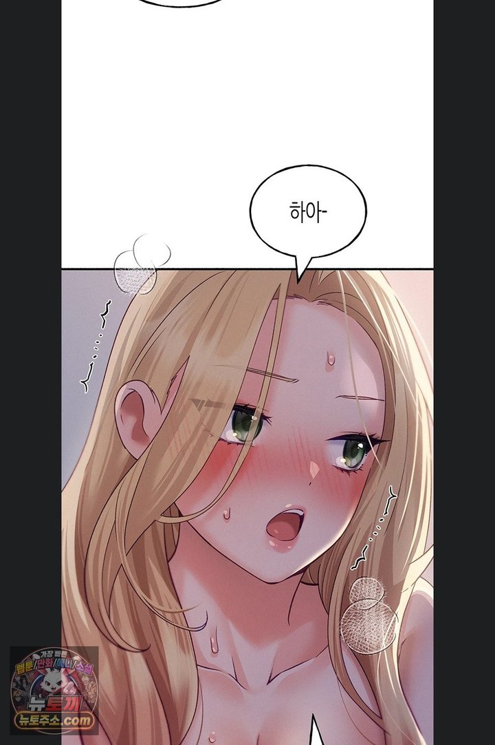I Will Plug It In Raw Chapter 23 - Page 24