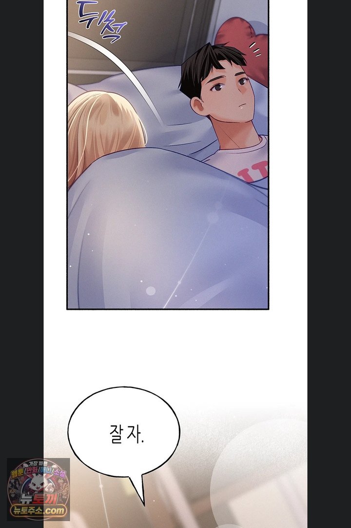 I Will Plug It In Raw Chapter 23 - Page 27