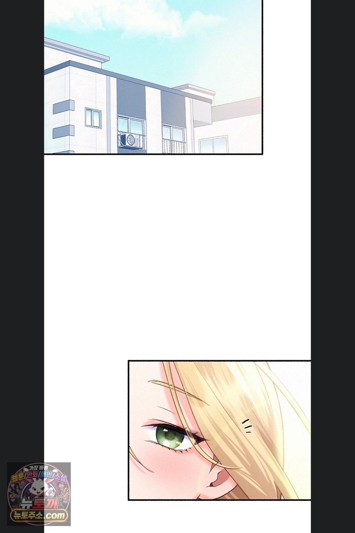 I Will Plug It In Raw Chapter 23 - Page 31