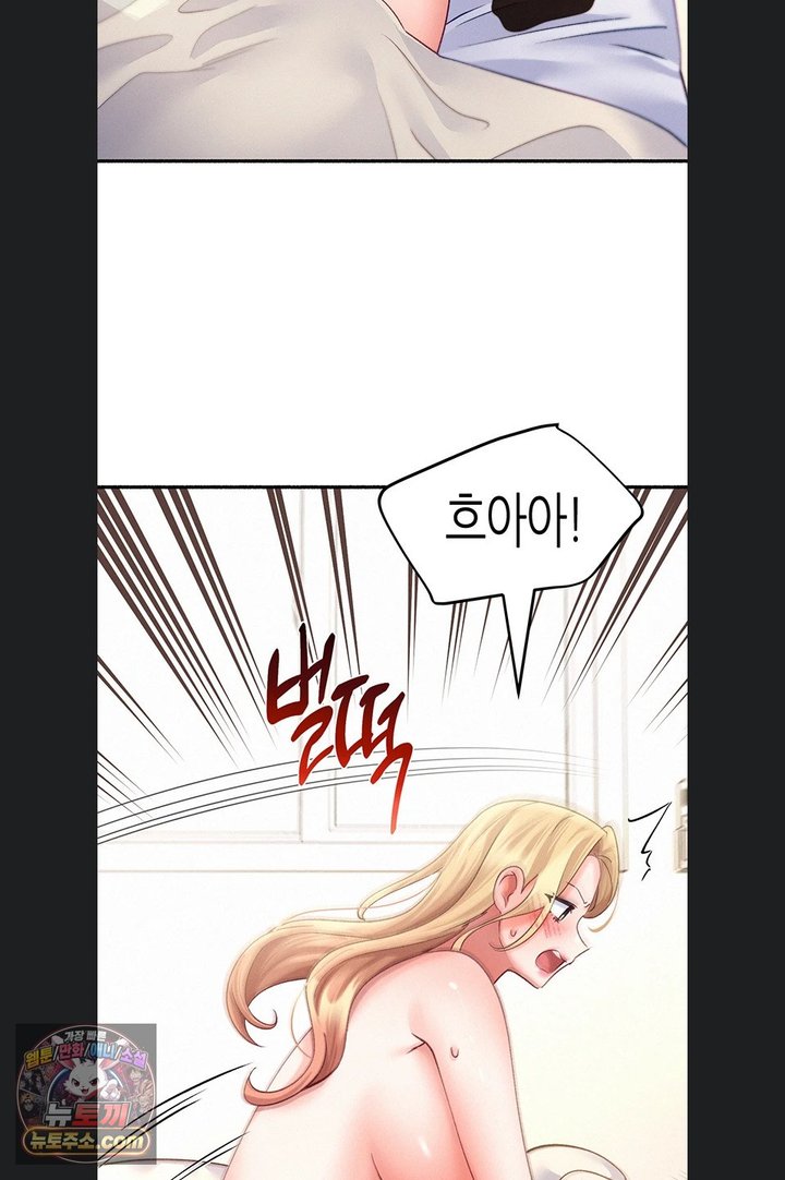 I Will Plug It In Raw Chapter 23 - Page 33