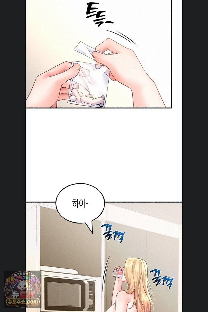 I Will Plug It In Raw Chapter 23 - Page 36