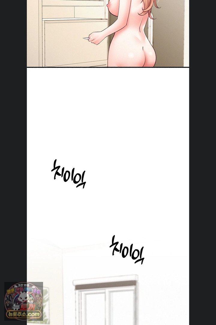 I Will Plug It In Raw Chapter 23 - Page 37