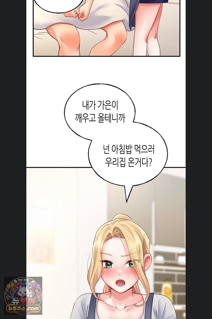 I Will Plug It In Raw Chapter 23 - Page 41