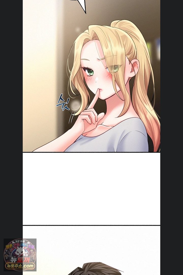 I Will Plug It In Raw Chapter 23 - Page 45