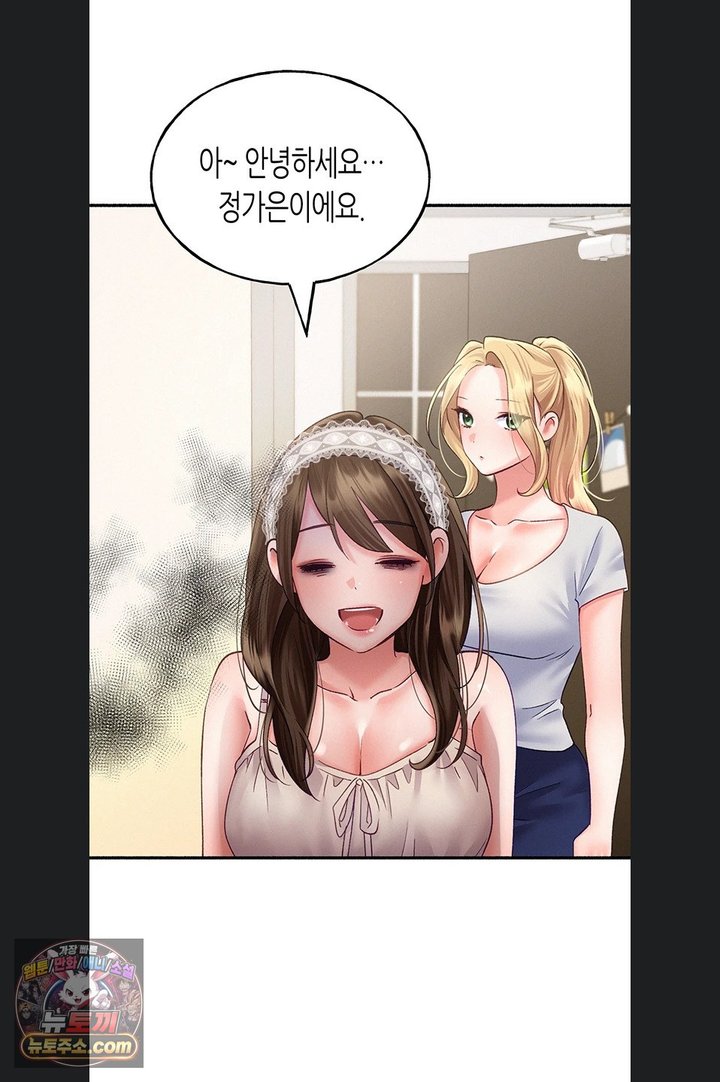 I Will Plug It In Raw Chapter 23 - Page 50