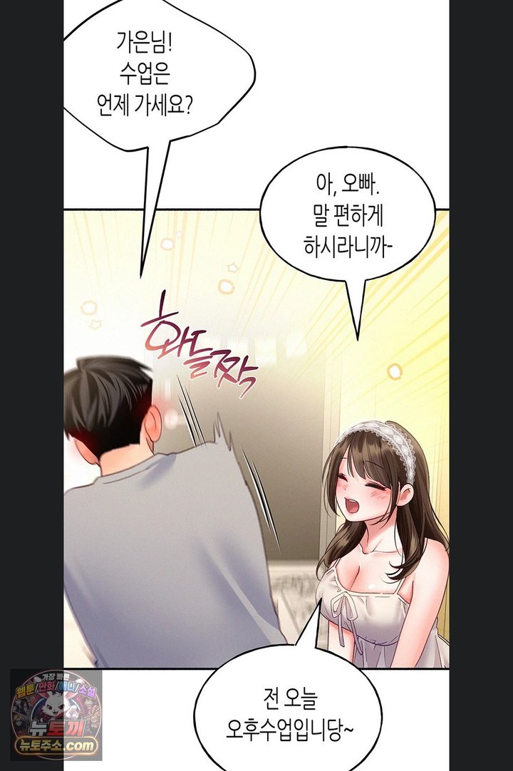 I Will Plug It In Raw Chapter 23 - Page 57