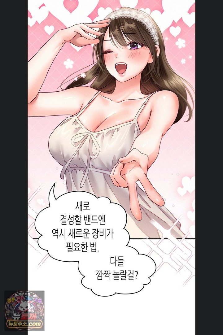 I Will Plug It In Raw Chapter 23 - Page 62
