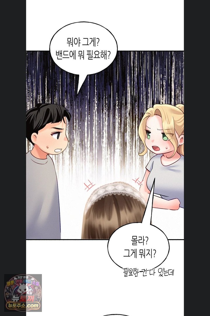 I Will Plug It In Raw Chapter 23 - Page 63
