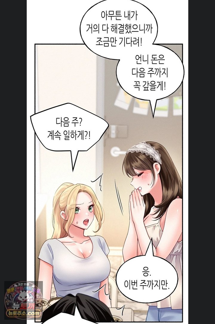 I Will Plug It In Raw Chapter 23 - Page 64