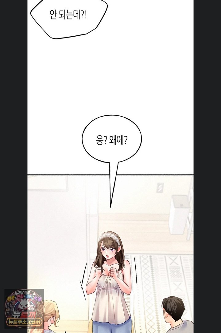 I Will Plug It In Raw Chapter 23 - Page 65