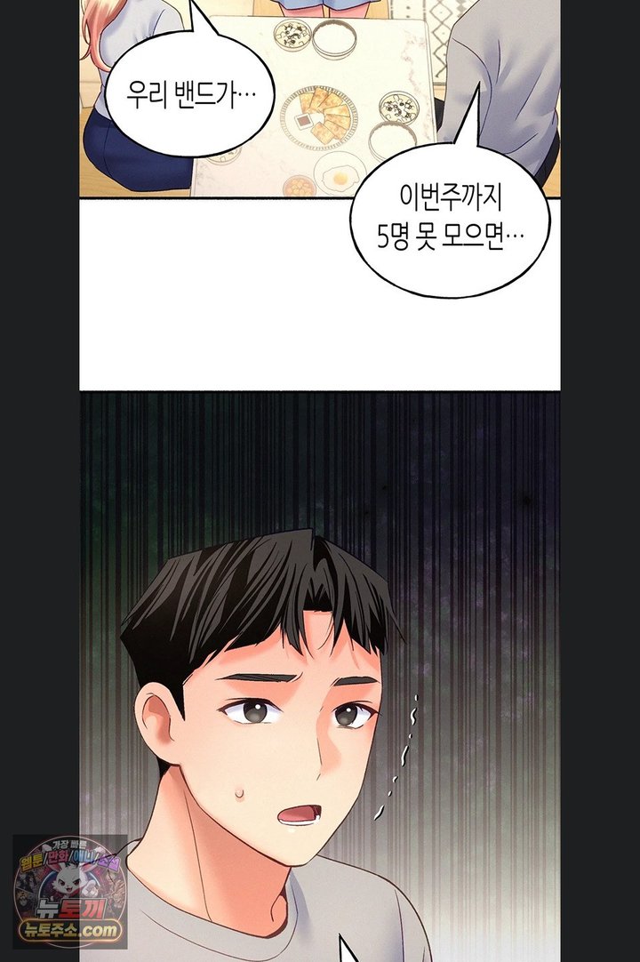 I Will Plug It In Raw Chapter 23 - Page 66