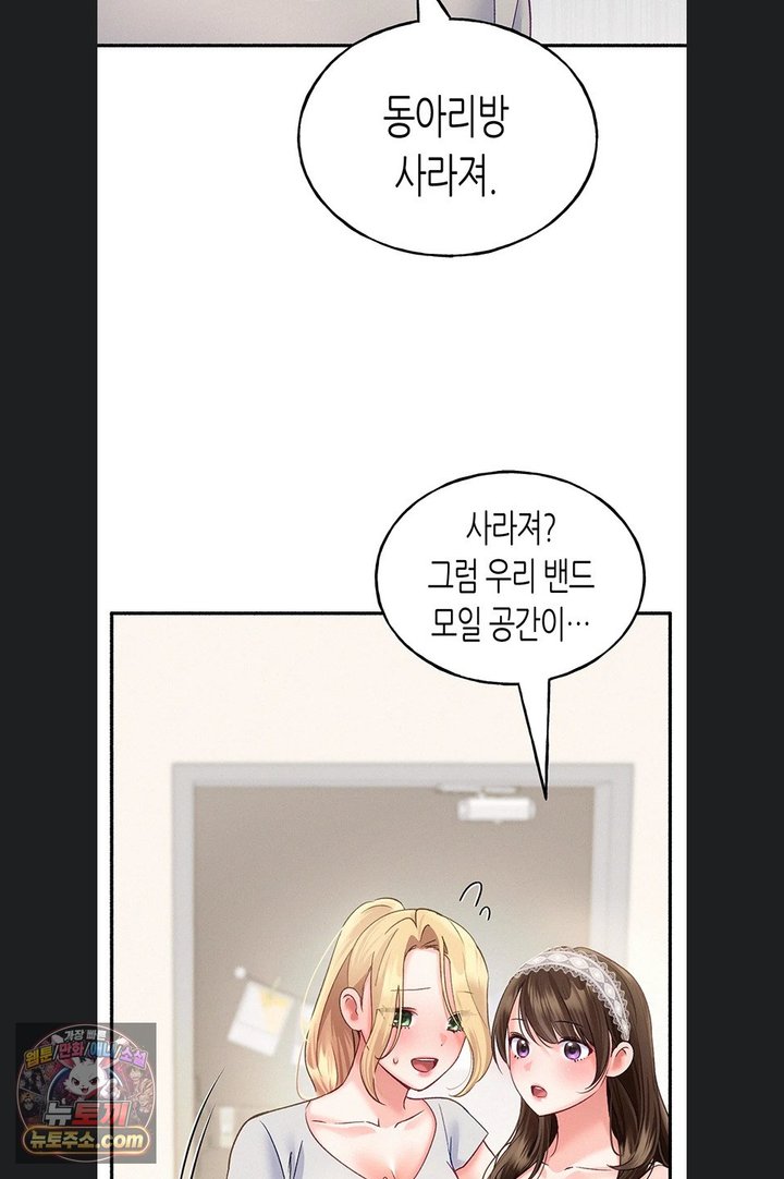 I Will Plug It In Raw Chapter 23 - Page 67