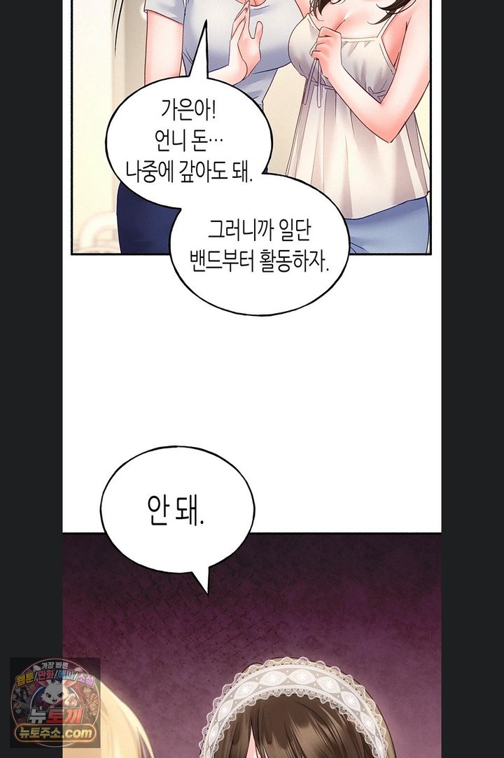 I Will Plug It In Raw Chapter 23 - Page 68