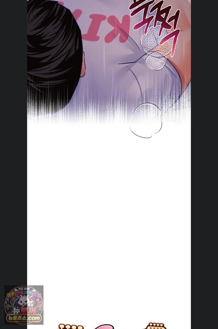 I Will Plug It In Raw Chapter 23 - Page 7