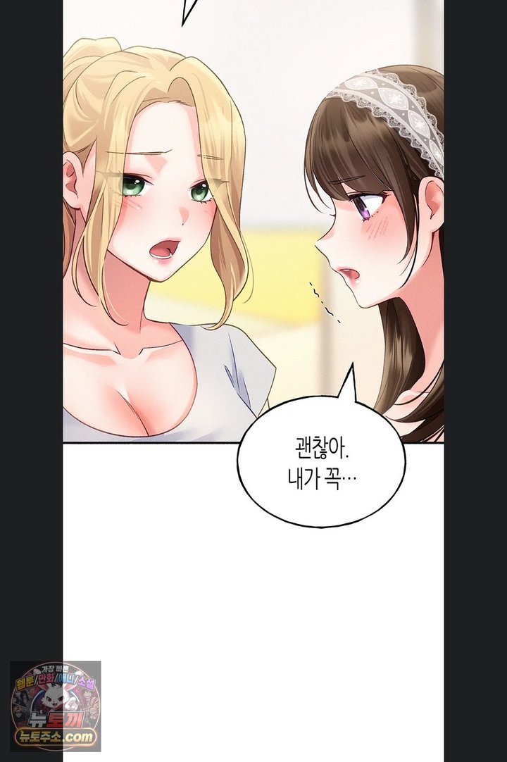 I Will Plug It In Raw Chapter 23 - Page 70