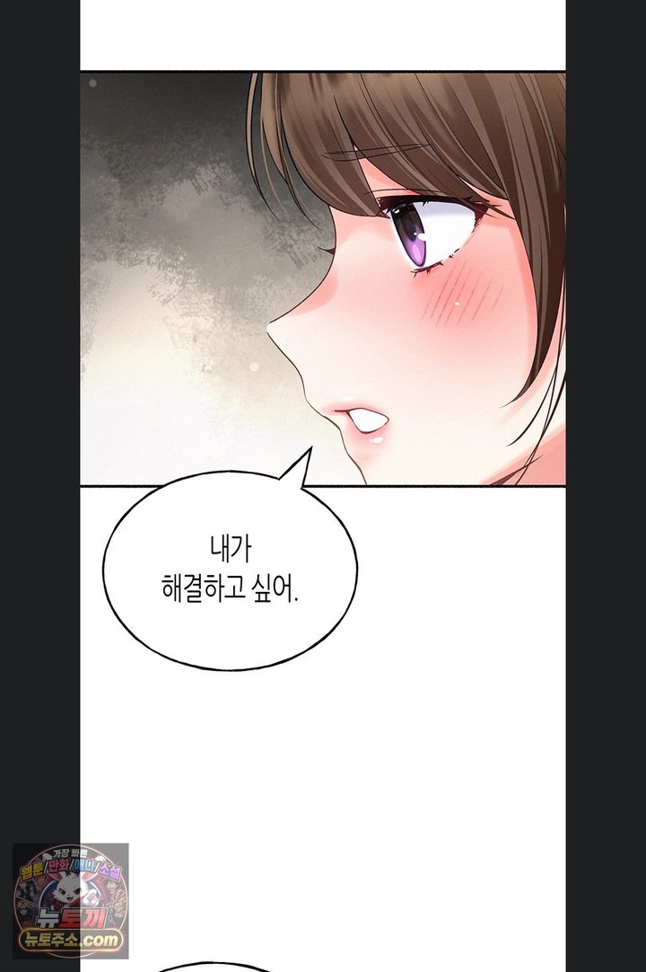 I Will Plug It In Raw Chapter 23 - Page 71