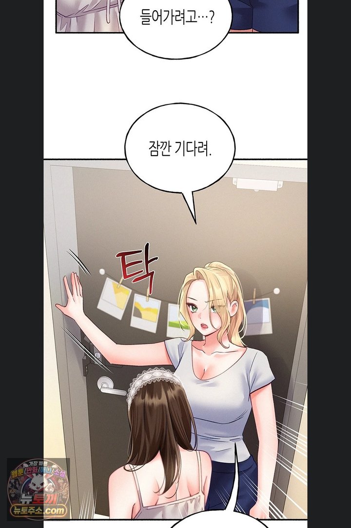 I Will Plug It In Raw Chapter 23 - Page 73