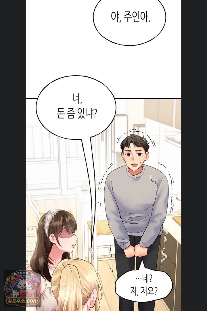 I Will Plug It In Raw Chapter 23 - Page 74
