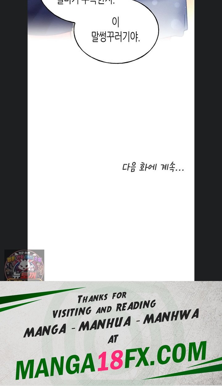 I Will Plug It In Raw Chapter 23 - Page 84