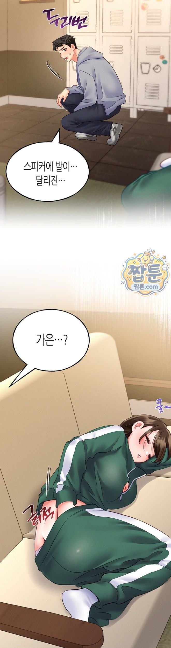 I Will Plug It In Raw Chapter 24 - Page 25