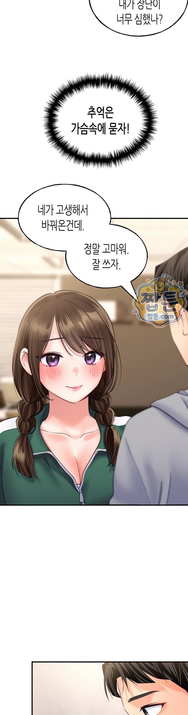 I Will Plug It In Raw Chapter 24 - Page 35