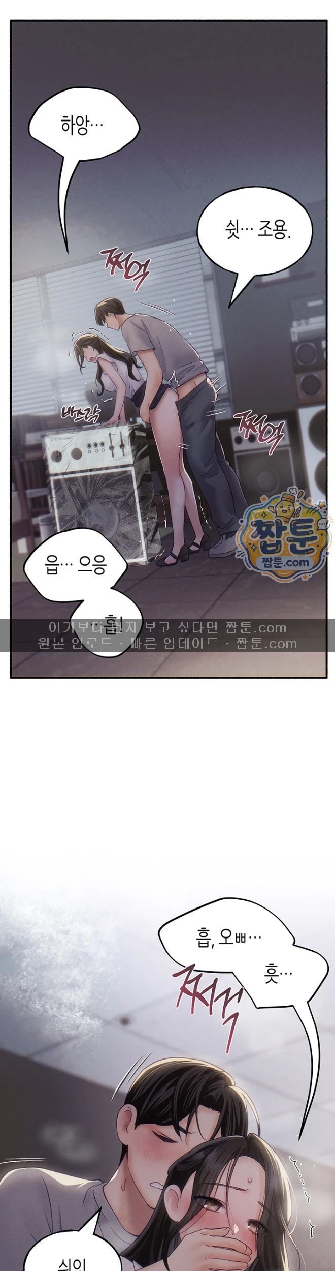 I Will Plug It In Raw Chapter 24 - Page 45