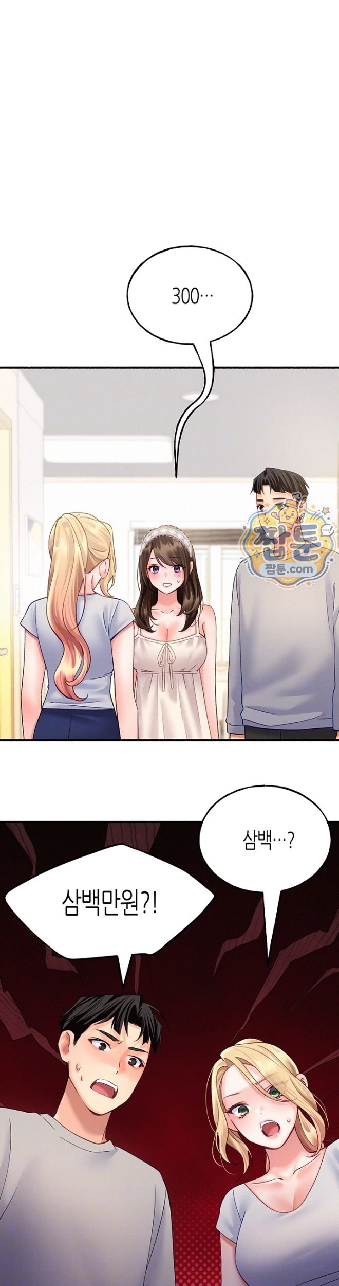 I Will Plug It In Raw Chapter 24 - Page 5
