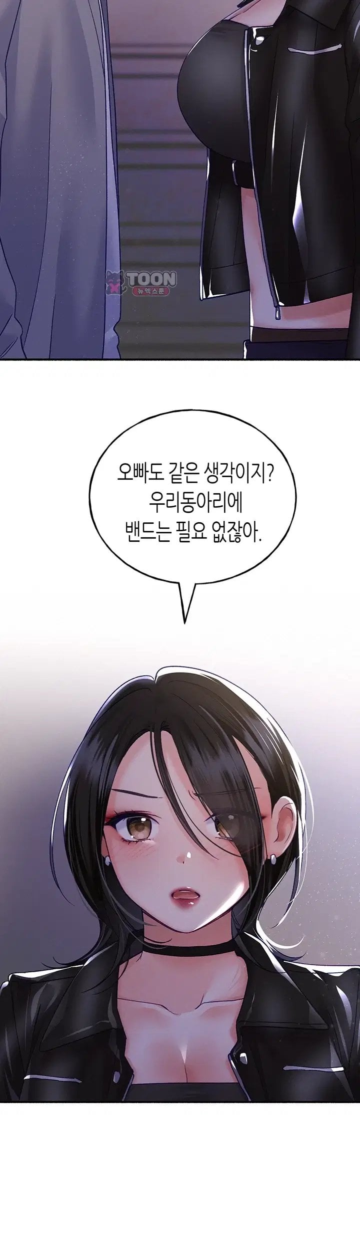 I Will Plug It In Raw Chapter 26 - Page 11