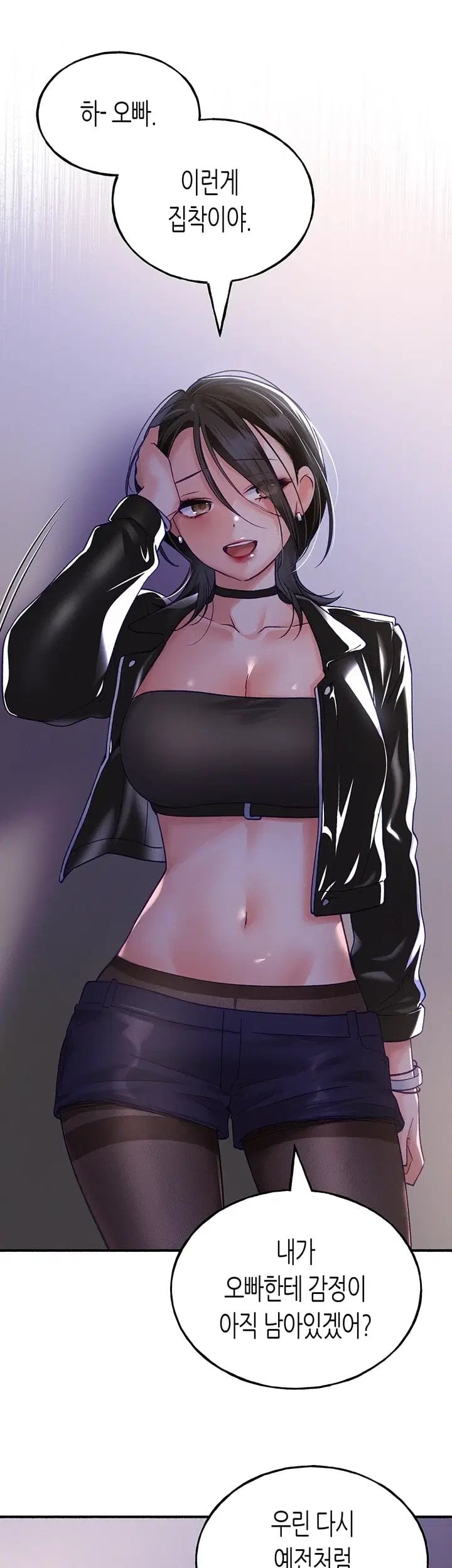I Will Plug It In Raw Chapter 26 - Page 18