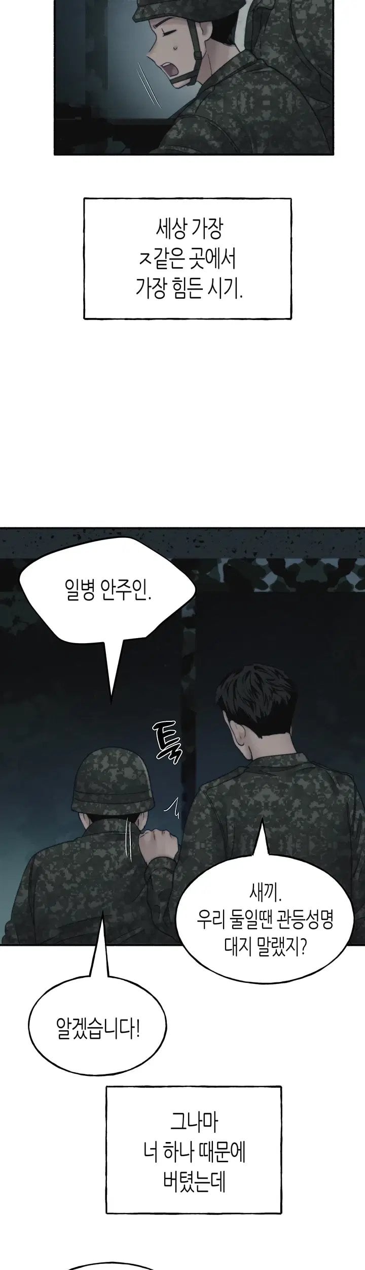 I Will Plug It In Raw Chapter 26 - Page 2