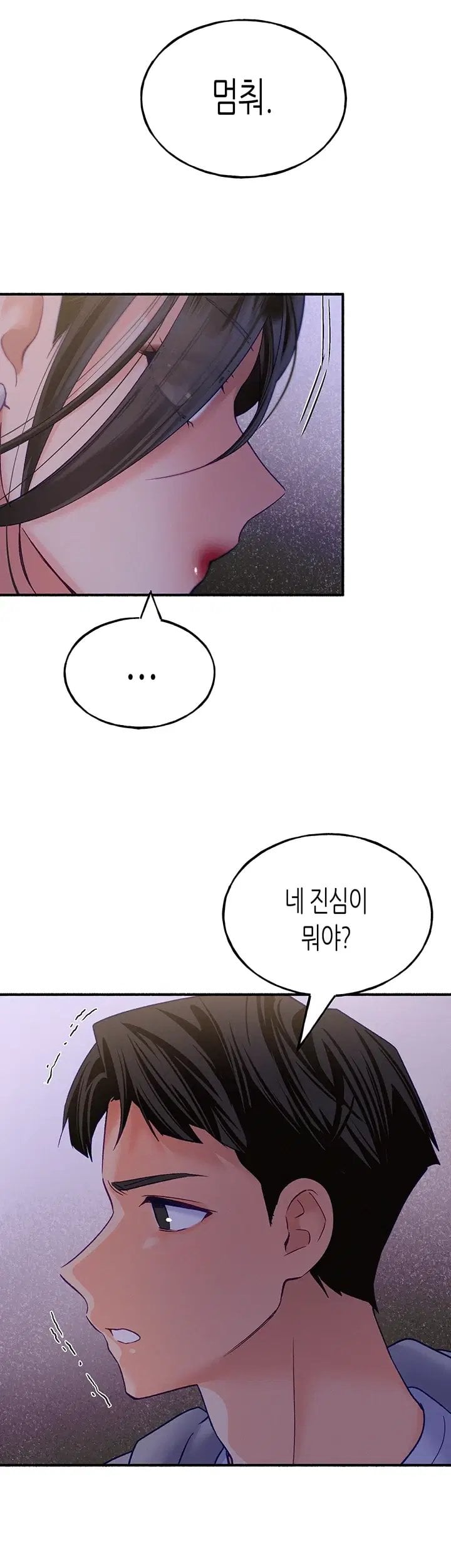 I Will Plug It In Raw Chapter 26 - Page 20