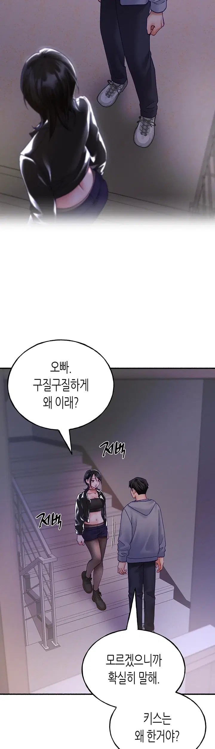 I Will Plug It In Raw Chapter 26 - Page 22