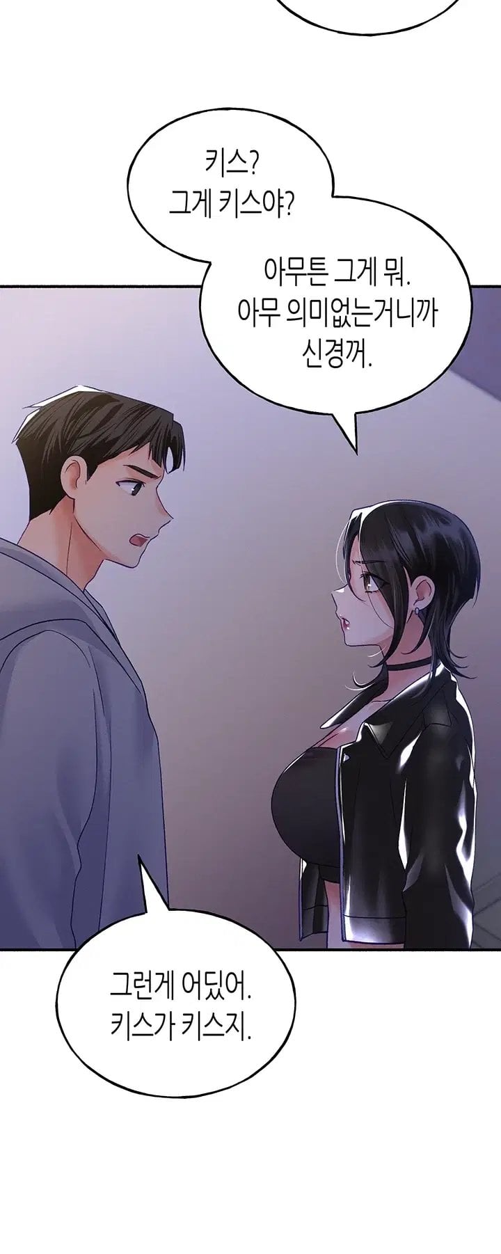 I Will Plug It In Raw Chapter 26 - Page 23